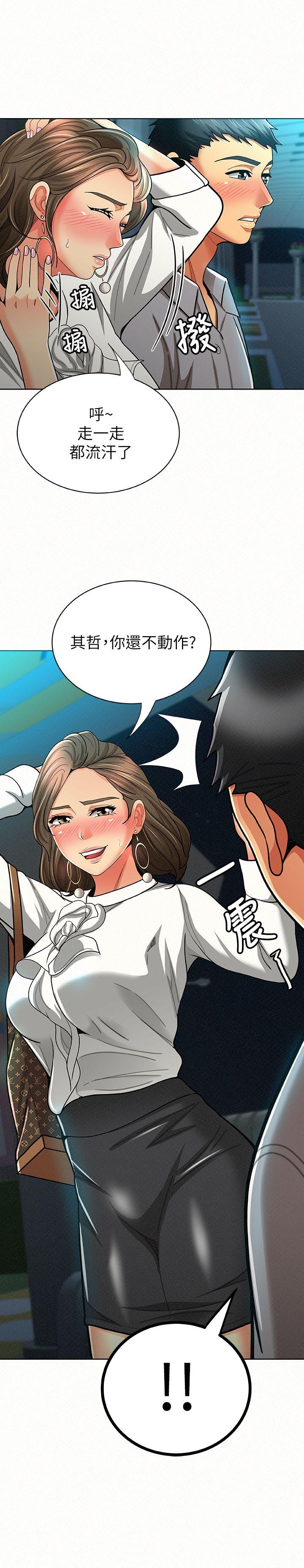 [韩国漫画] 报告夫人 爱情,熟女人妻,巨乳大奶,女学生#[34P]-33
