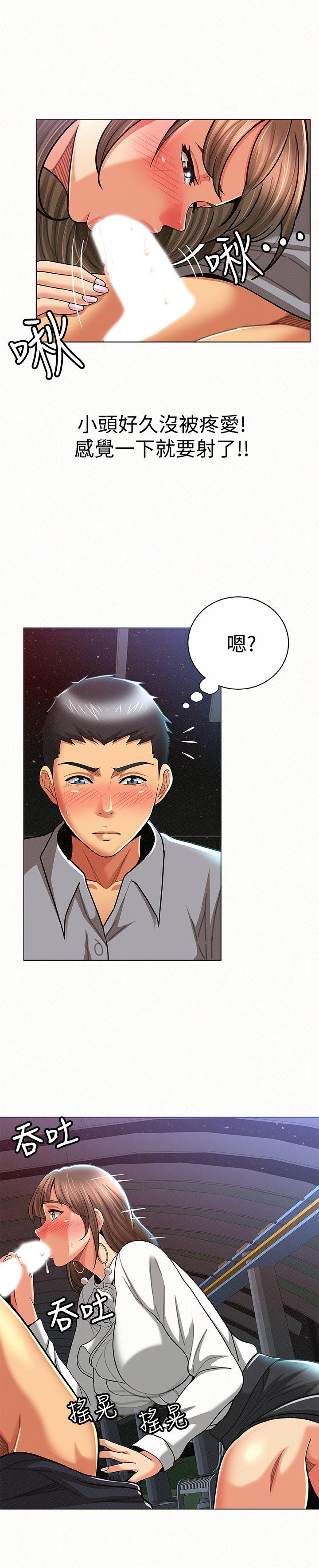 [韩国漫画] 报告夫人 爱情,熟女人妻,巨乳大奶,女学生#[32P]-14