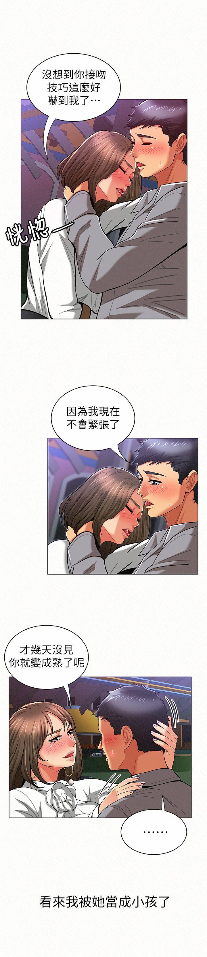 [韩国漫画] 报告夫人 爱情,熟女人妻,巨乳大奶,女学生#[32P]-7