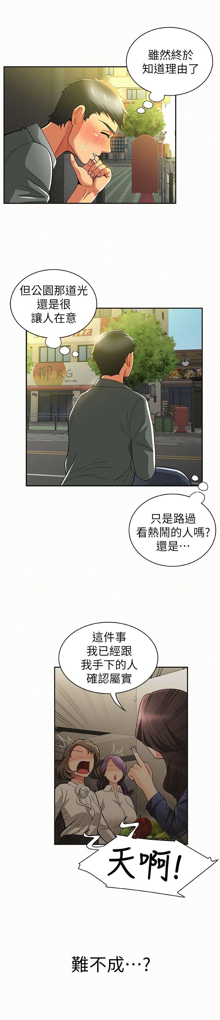 [韩国漫画] 报告夫人 爱情,熟女人妻,巨乳大奶,女学生#[32P]-12