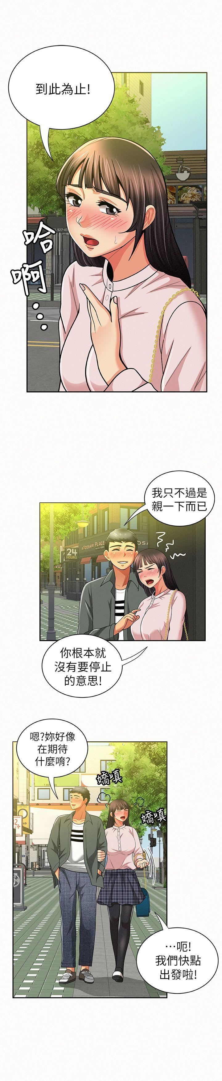 [韩国漫画] 报告夫人 爱情,熟女人妻,巨乳大奶,女学生#[32P]-18
