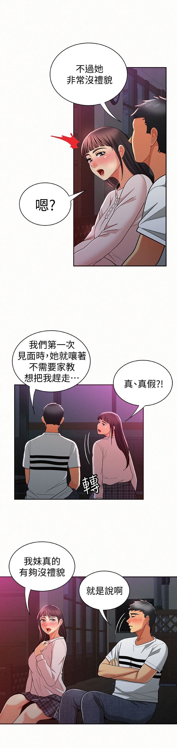 [韩国漫画] 报告夫人 爱情,熟女人妻,巨乳大奶,女学生#[29P]-15