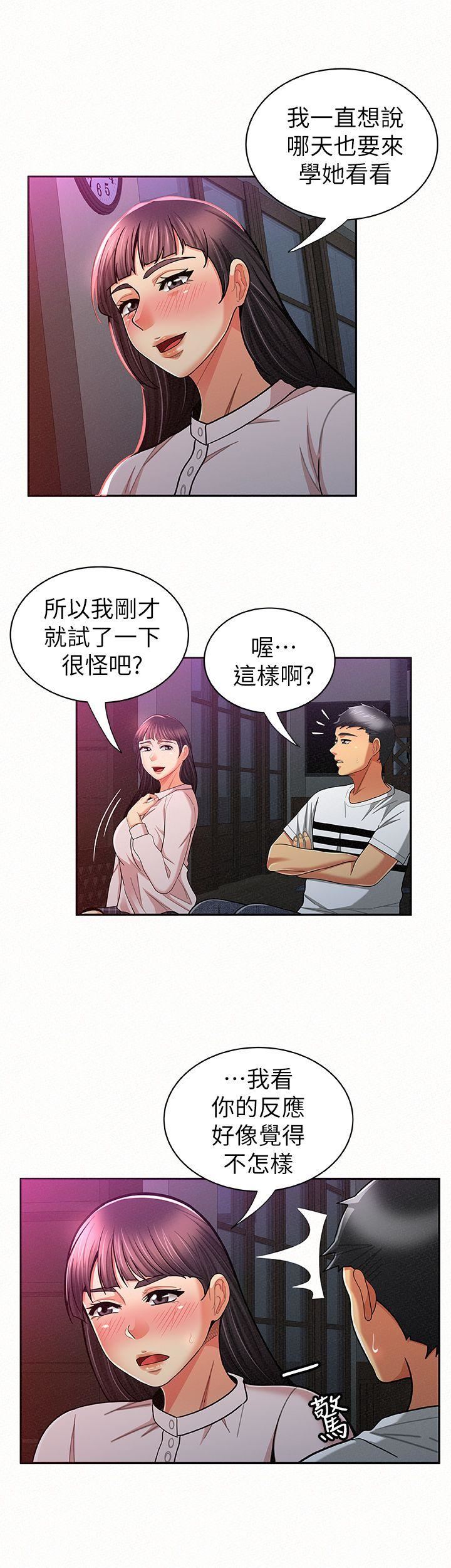 [韩国漫画] 报告夫人 爱情,熟女人妻,巨乳大奶,女学生#[29P]-18