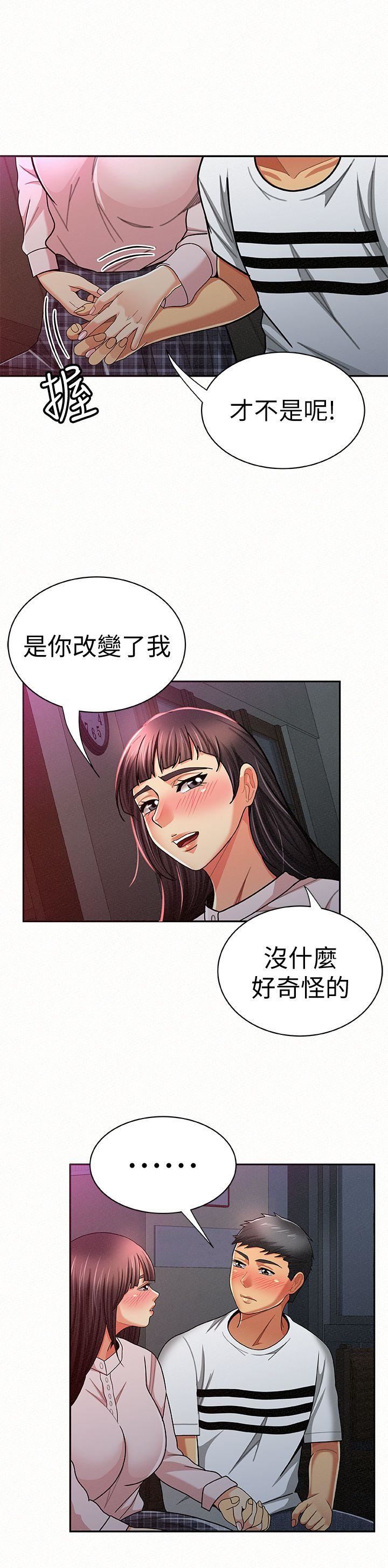 [韩国漫画] 报告夫人 爱情,熟女人妻,巨乳大奶,女学生#[29P]-22