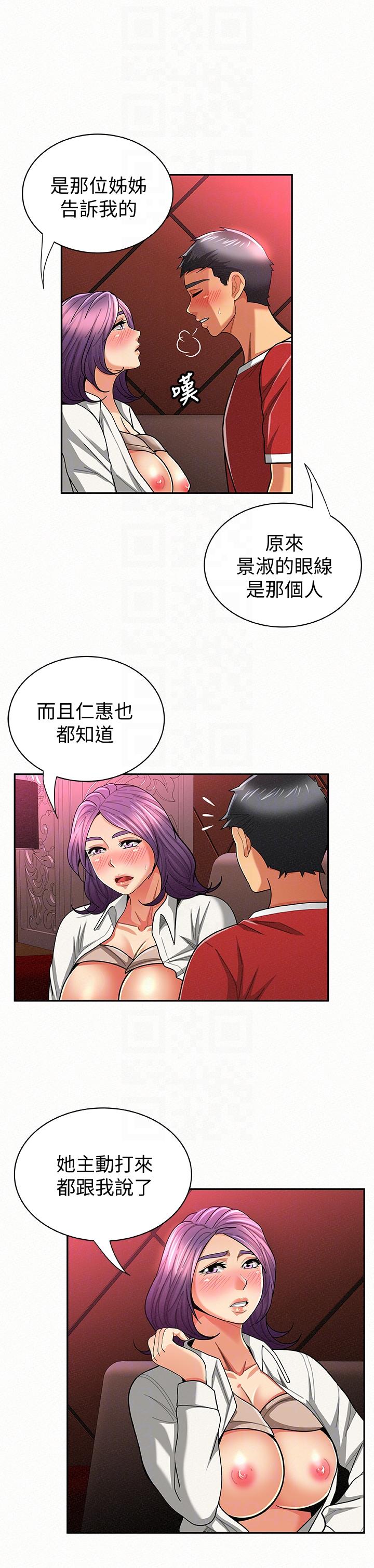 [韩国漫画] 报告夫人 爱情,熟女人妻,巨乳大奶,女学生#[27P]-21
