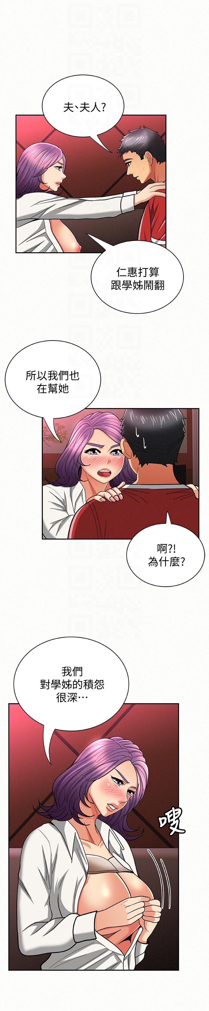 [韩国漫画] 报告夫人 爱情,熟女人妻,巨乳大奶,女学生#[27P]-23