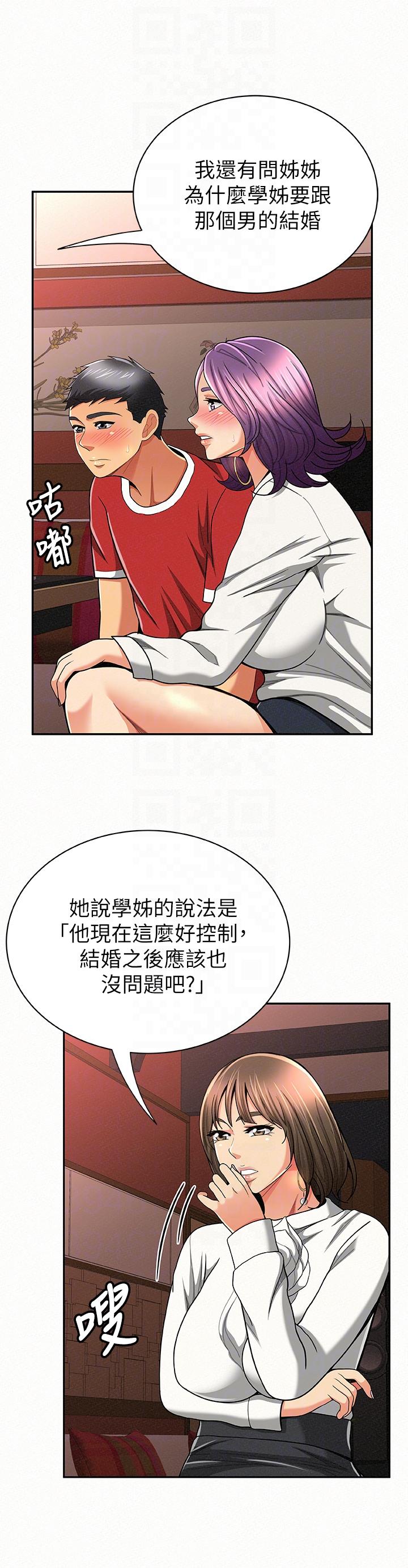 [韩国漫画] 报告夫人 爱情,熟女人妻,巨乳大奶,女学生#[30P]-15