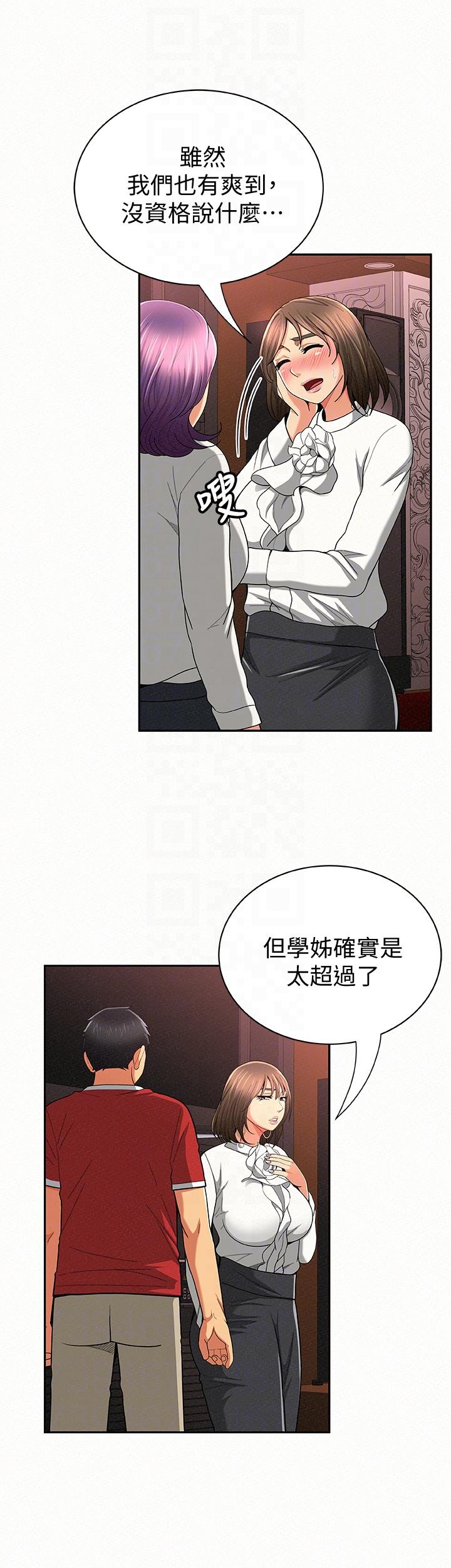 [韩国漫画] 报告夫人 爱情,熟女人妻,巨乳大奶,女学生#[30P]-19