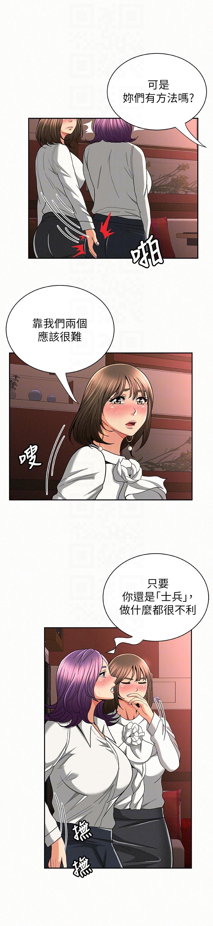 [韩国漫画] 报告夫人 爱情,熟女人妻,巨乳大奶,女学生#[30P]-21