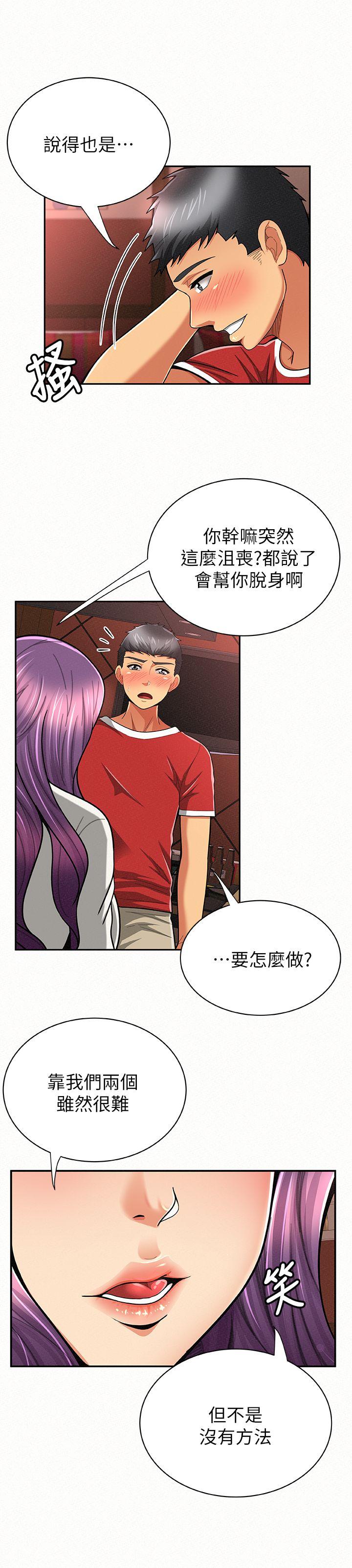 [韩国漫画] 报告夫人 爱情,熟女人妻,巨乳大奶,女学生#[30P]-22