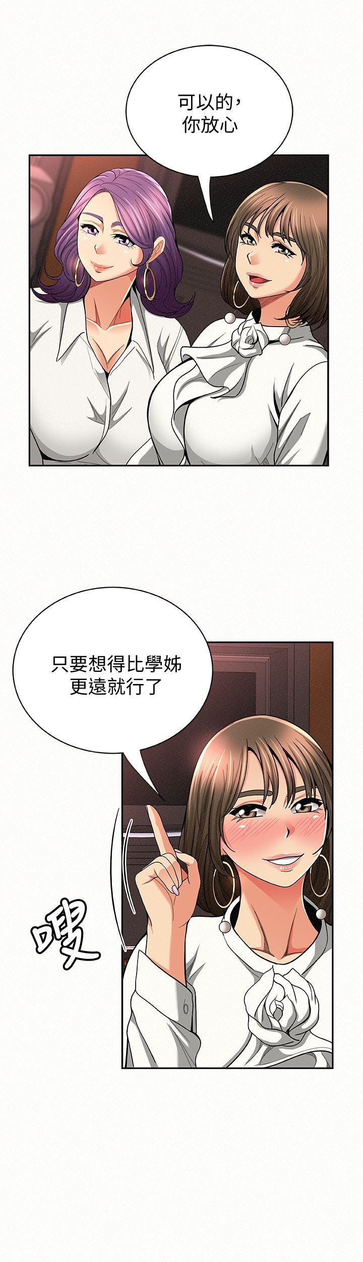[韩国漫画] 报告夫人 爱情,熟女人妻,巨乳大奶,女学生#[30P]-24