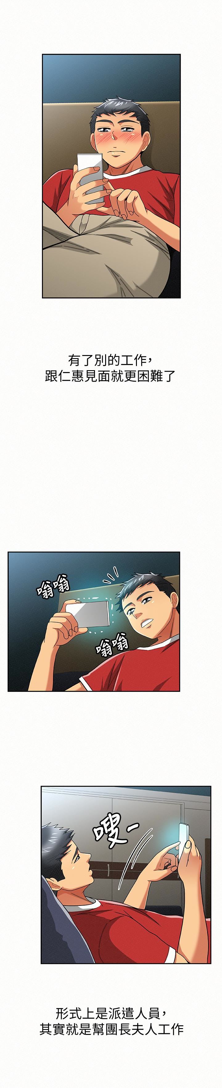 [韩国漫画] 报告夫人 爱情,熟女人妻,巨乳大奶,女学生#[28P]-20