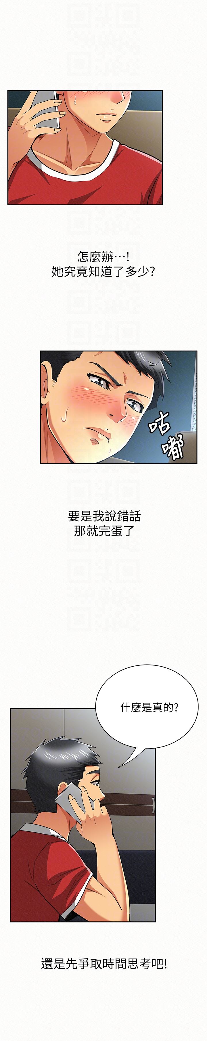 [韩国漫画] 报告夫人 爱情,熟女人妻,巨乳大奶,女学生#[28P]-25