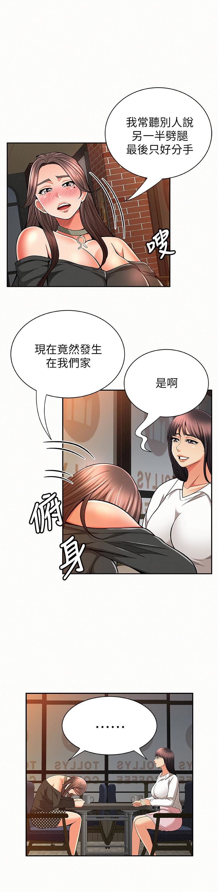 [韩国漫画] 报告夫人 爱情,熟女人妻,巨乳大奶,女学生#[28P]-5