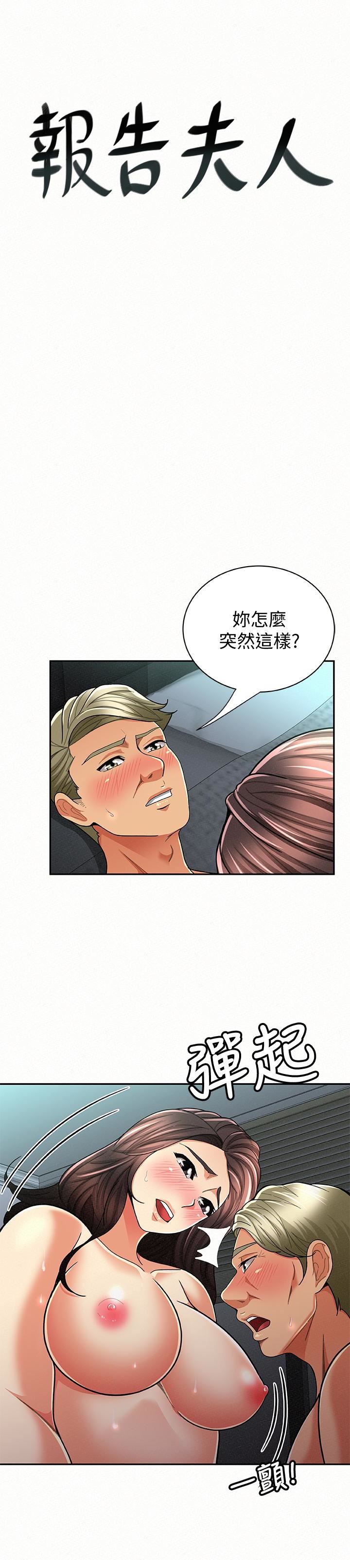 [韩国漫画] 报告夫人 爱情,熟女人妻,巨乳大奶,女学生#[28P]-1