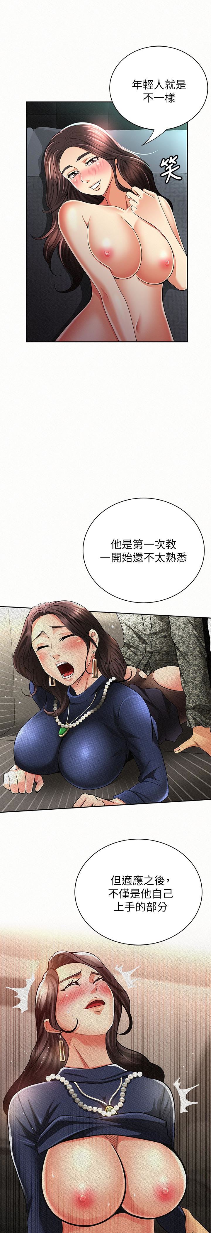 [韩国漫画] 报告夫人 爱情,熟女人妻,巨乳大奶,女学生#[28P]-12