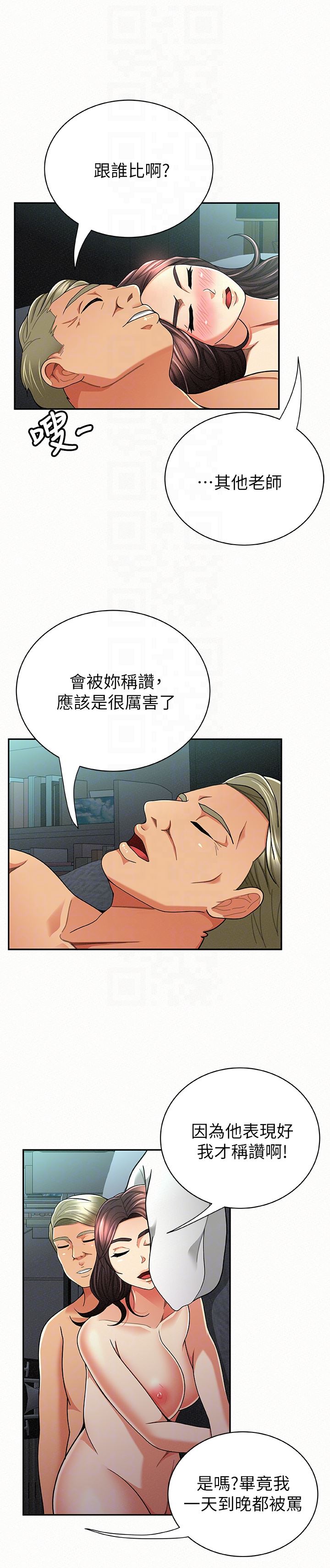 [韩国漫画] 报告夫人 爱情,熟女人妻,巨乳大奶,女学生#[28P]-15