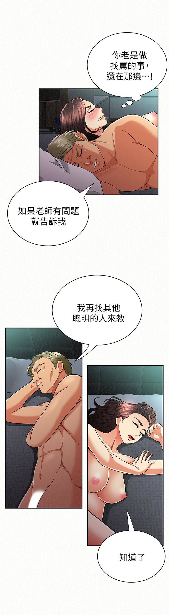 [韩国漫画] 报告夫人 爱情,熟女人妻,巨乳大奶,女学生#[28P]-16