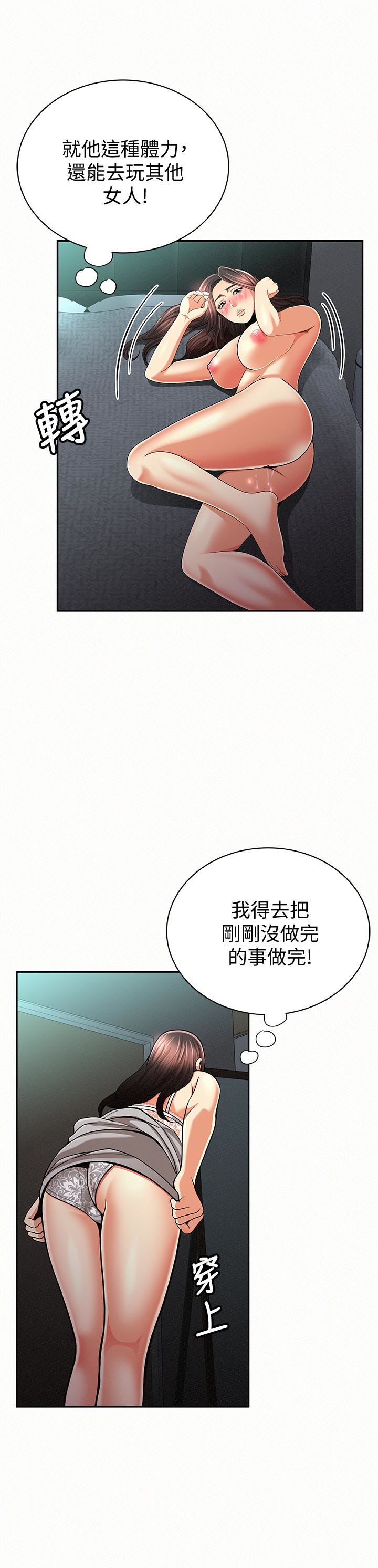 [韩国漫画] 报告夫人 爱情,熟女人妻,巨乳大奶,女学生#[28P]-18