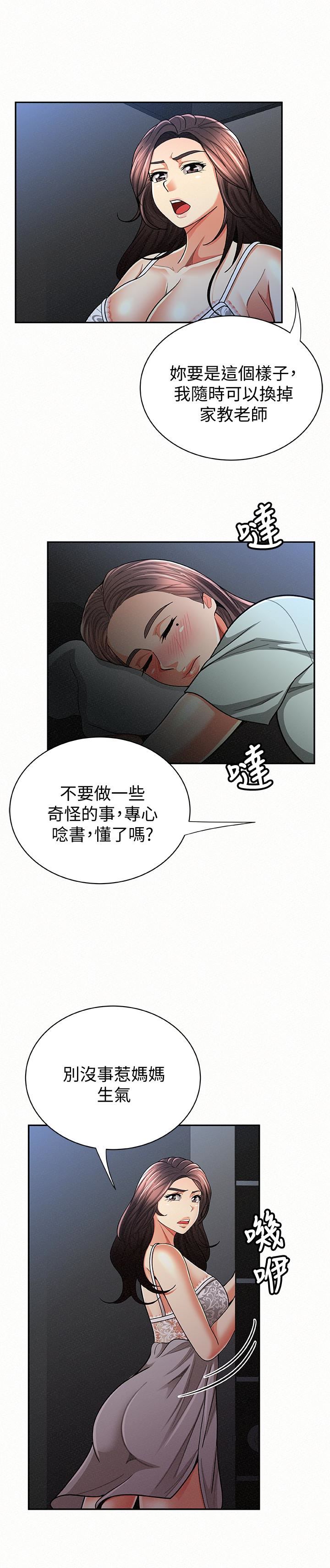 [韩国漫画] 报告夫人 爱情,熟女人妻,巨乳大奶,女学生#[28P]-20