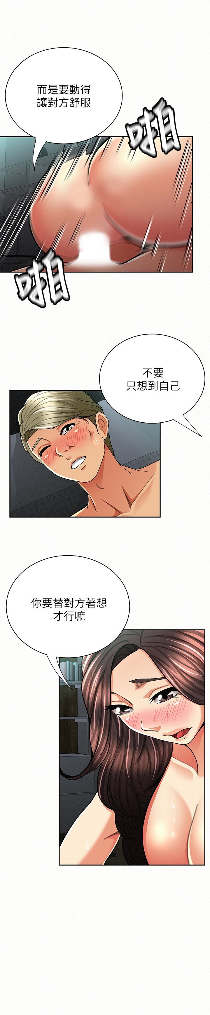 [韩国漫画] 报告夫人 爱情,熟女人妻,巨乳大奶,女学生#[28P]-3