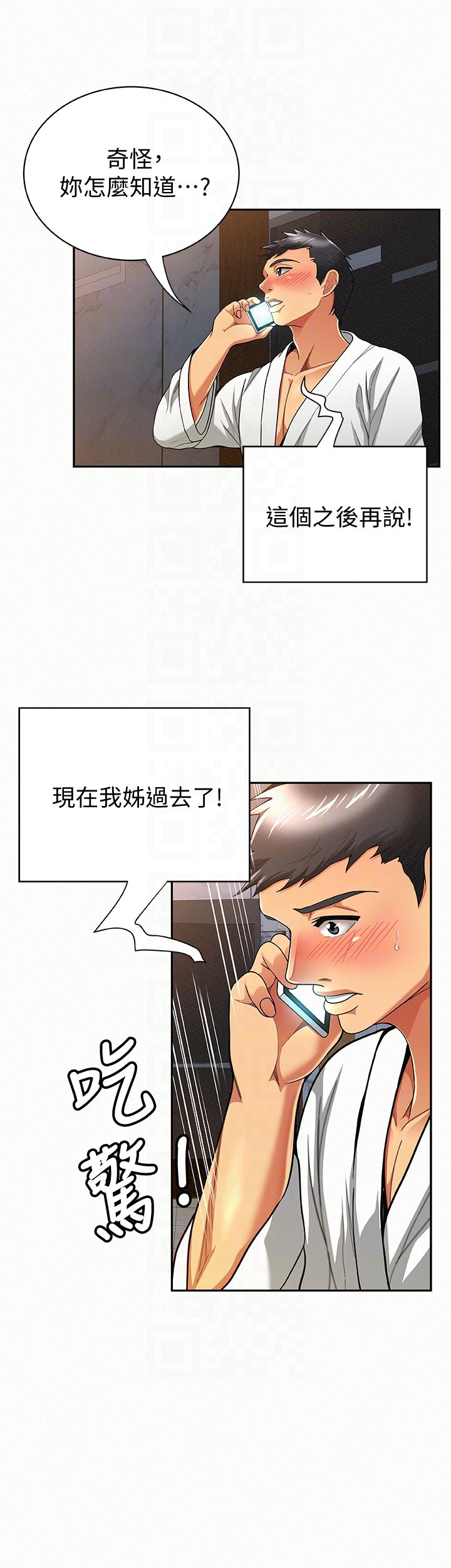 [韩国漫画] 报告夫人 爱情,熟女人妻,巨乳大奶,女学生#[30P]-25