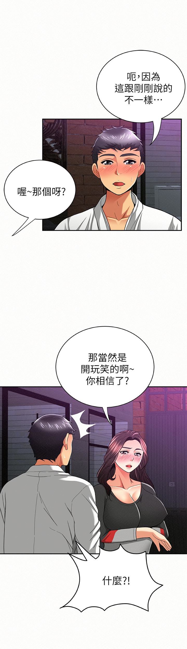 [韩国漫画] 报告夫人 爱情,熟女人妻,巨乳大奶,女学生#[28P]-12