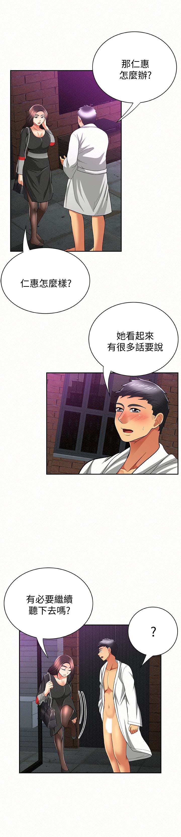 [韩国漫画] 报告夫人 爱情,熟女人妻,巨乳大奶,女学生#[28P]-17