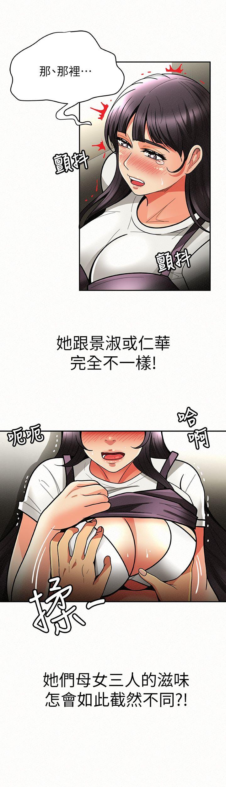 [韩国漫画] 报告夫人 爱情,熟女人妻,巨乳大奶,女学生#[33P]-24