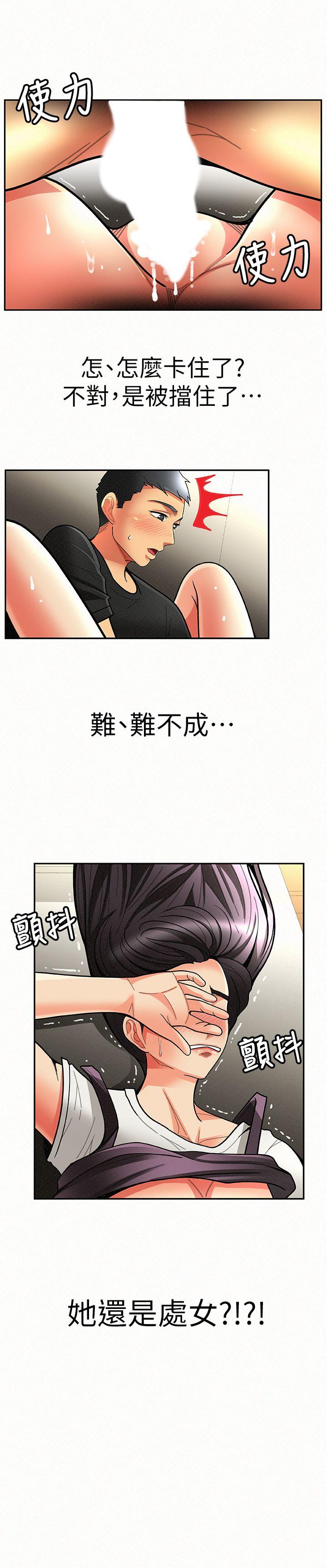[韩国漫画] 报告夫人 爱情,熟女人妻,巨乳大奶,女学生#[33P]-32