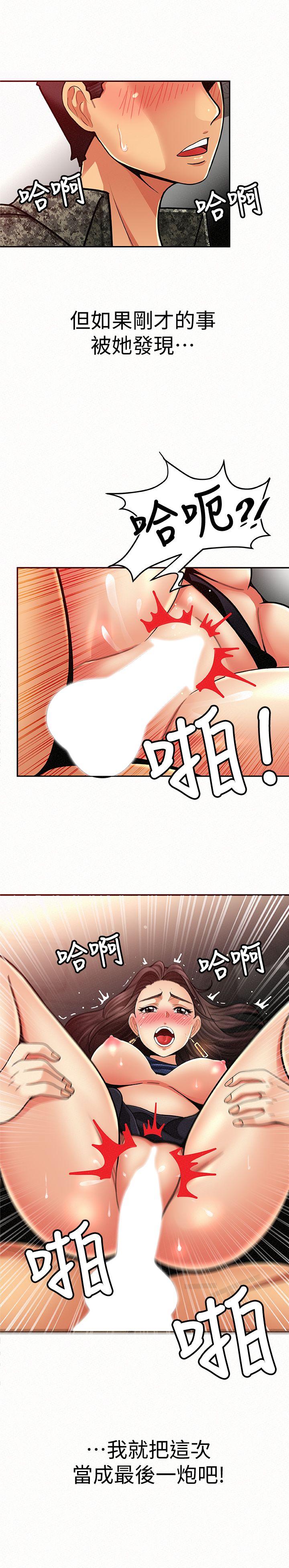 [韩国漫画] 报告夫人 爱情,熟女人妻,巨乳大奶,女学生#[35P]-19