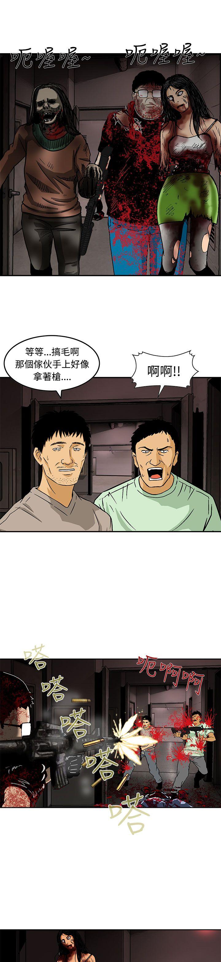 [韩国漫画] 猪圈 剧情,熟女人妻,巨乳大奶#[24P]-15