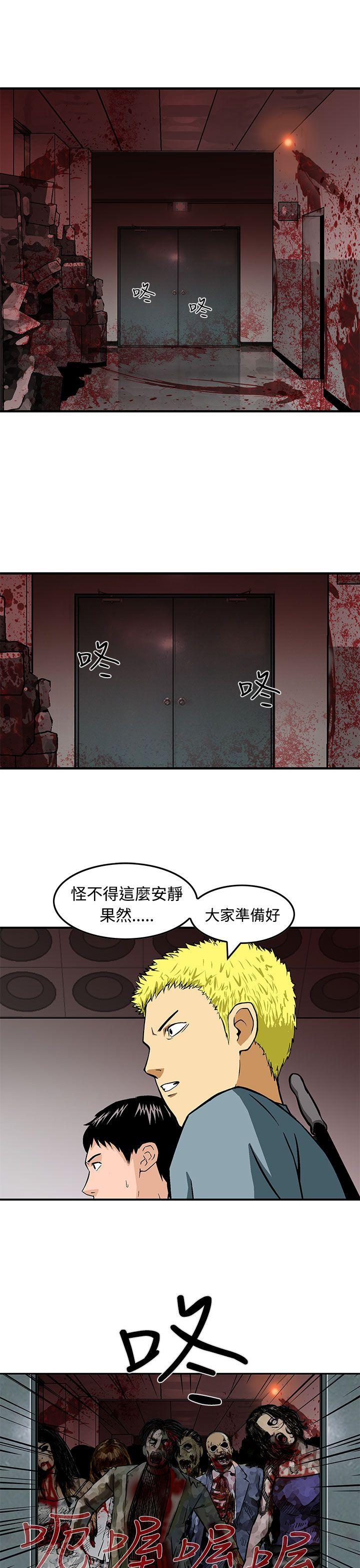[韩国漫画] 猪圈 剧情,熟女人妻,巨乳大奶#[24P]-5