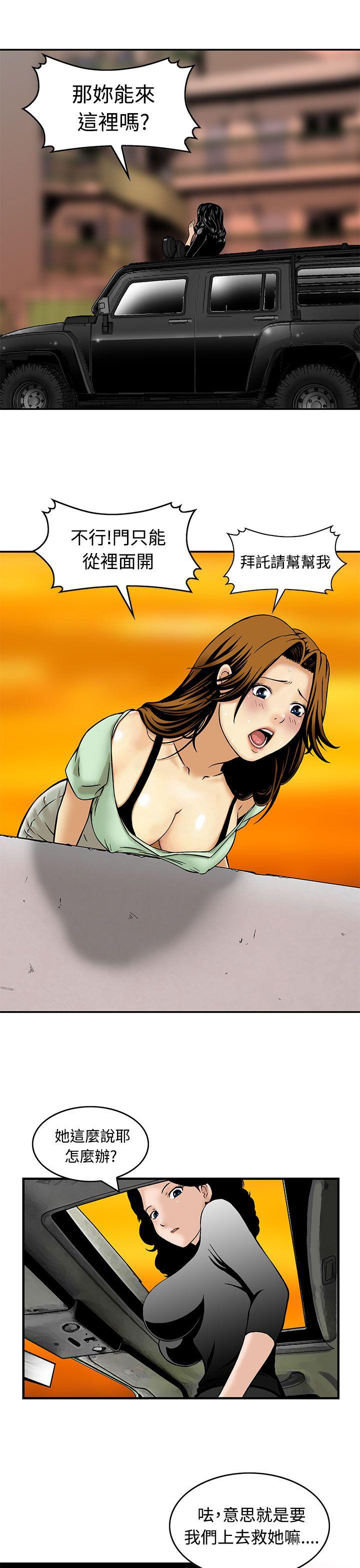 [韩国漫画] 猪圈 剧情,熟女人妻,巨乳大奶#[24P]-3