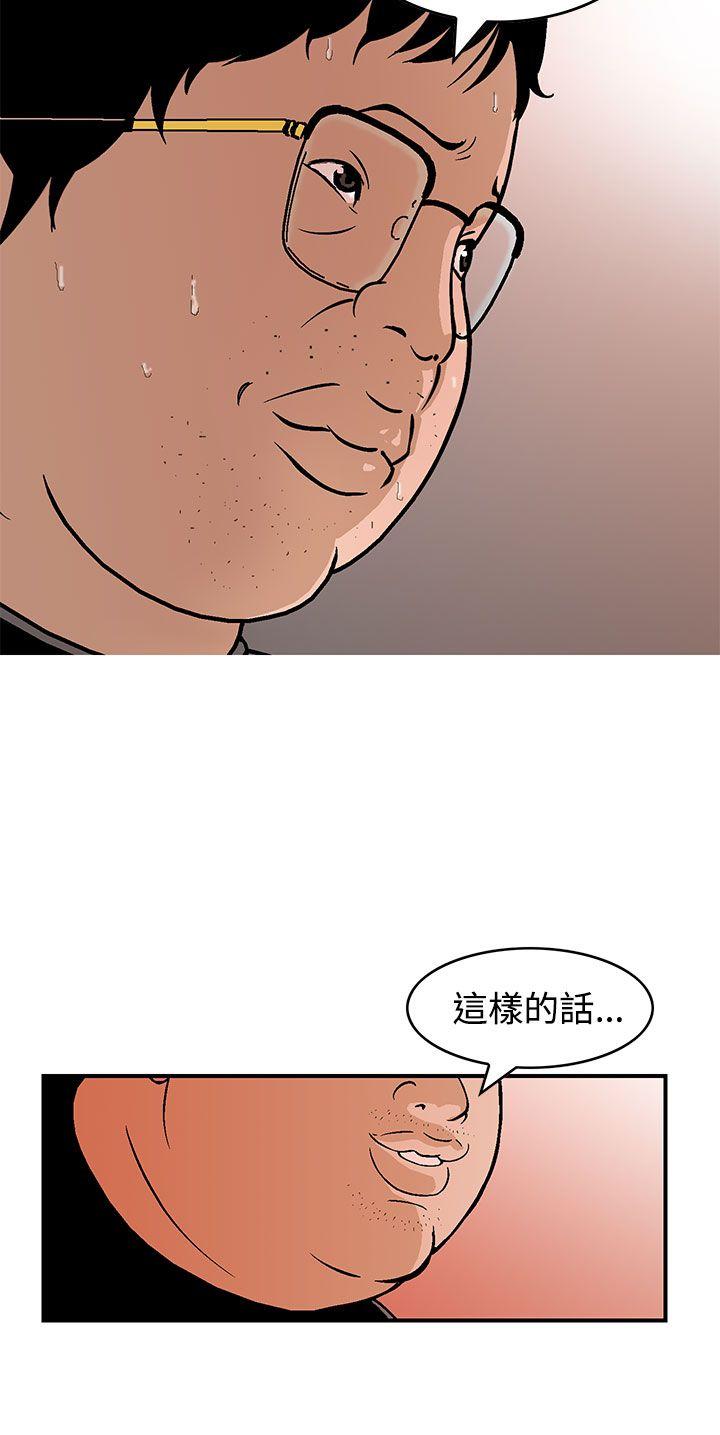 [韩国漫画] 猪圈 剧情,熟女人妻,巨乳大奶#[24P]-4