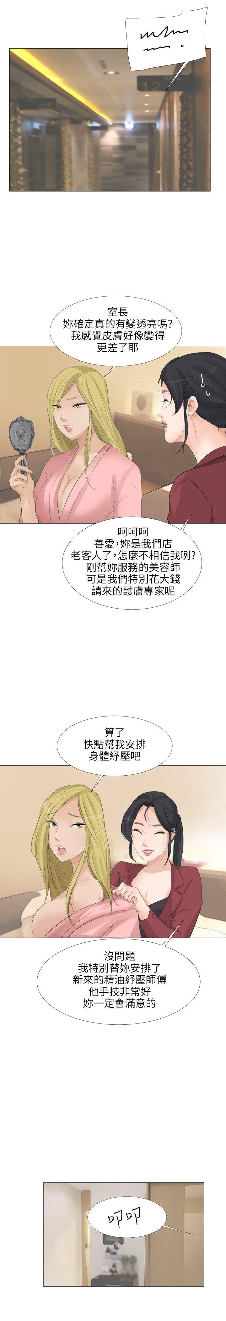 [韩国漫画] 小裤裤精灵 剧情,巨乳大奶#[27P]-1