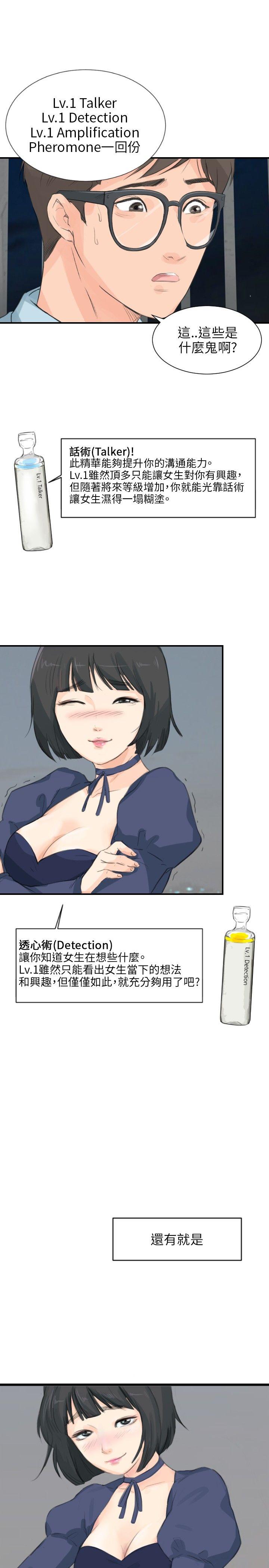 [韩国漫画] 小裤裤精灵 剧情,巨乳大奶#[28P]-10