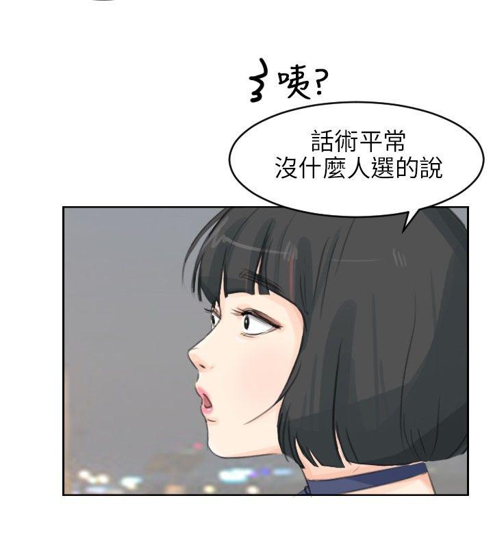 [韩国漫画] 小裤裤精灵 剧情,巨乳大奶#[28P]-17