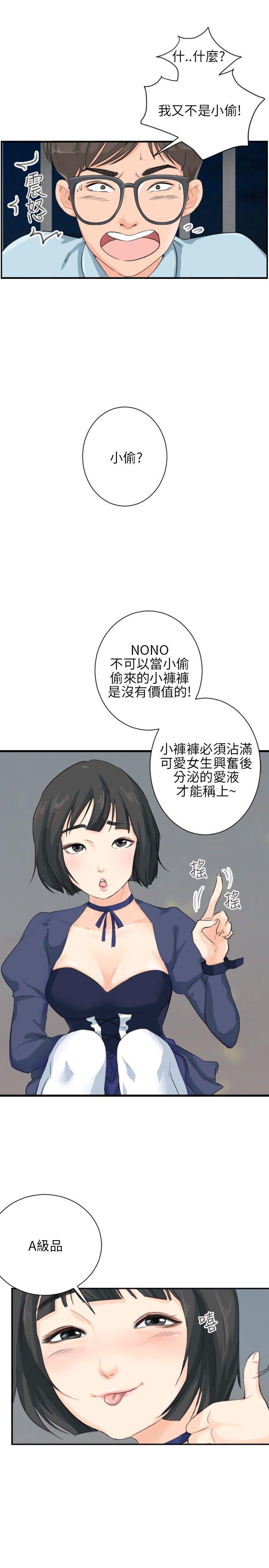 [韩国漫画] 小裤裤精灵 剧情,巨乳大奶#[28P]-5