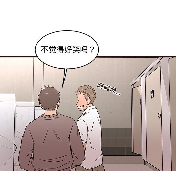 [韩国漫画] 笨蛋哥哥 剧情,巨乳大奶#[117P]-105