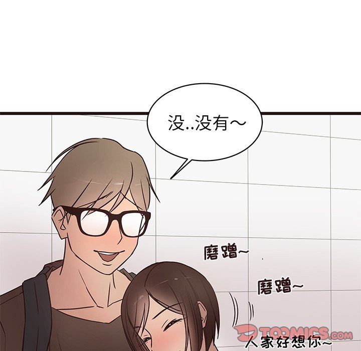 [韩国漫画] 笨蛋哥哥 剧情,巨乳大奶#[117P]-14