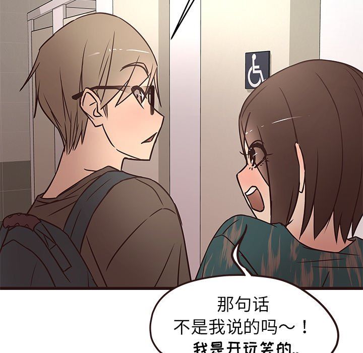 [韩国漫画] 笨蛋哥哥 剧情,巨乳大奶#[117P]-31