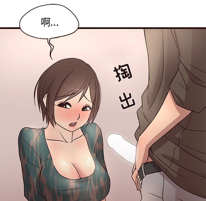 [韩国漫画] 笨蛋哥哥 剧情,巨乳大奶#[117P]-41