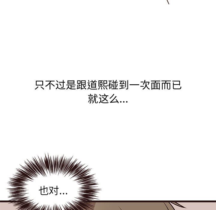 [韩国漫画] 笨蛋哥哥 剧情,巨乳大奶#[117P]-55