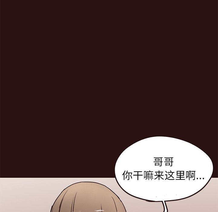 [韩国漫画] 笨蛋哥哥 剧情,巨乳大奶#[117P]-68