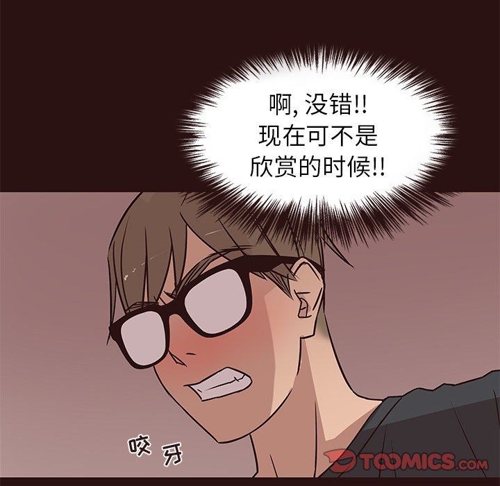 [韩国漫画] 笨蛋哥哥 剧情,巨乳大奶#[117P]-70