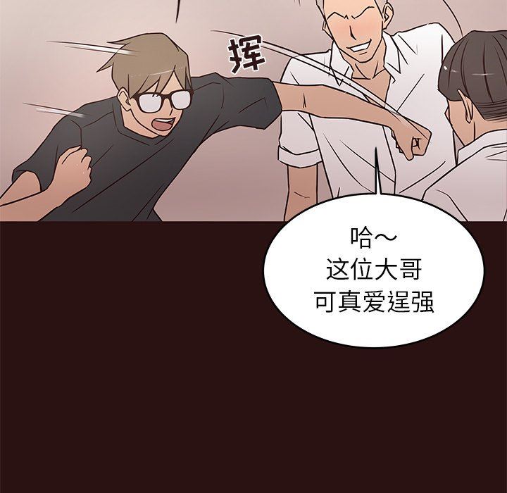 [韩国漫画] 笨蛋哥哥 剧情,巨乳大奶#[117P]-72