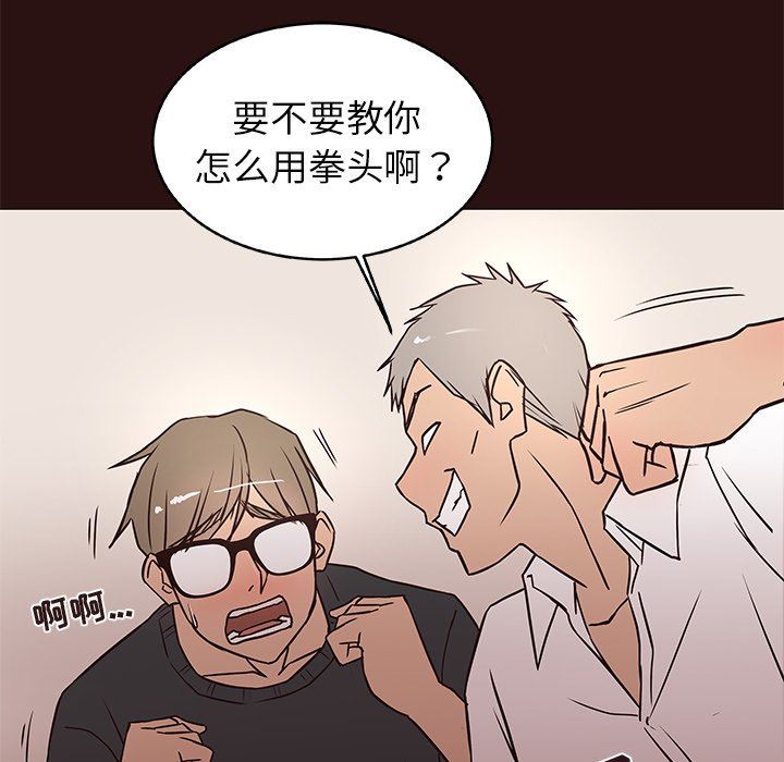 [韩国漫画] 笨蛋哥哥 剧情,巨乳大奶#[117P]-73