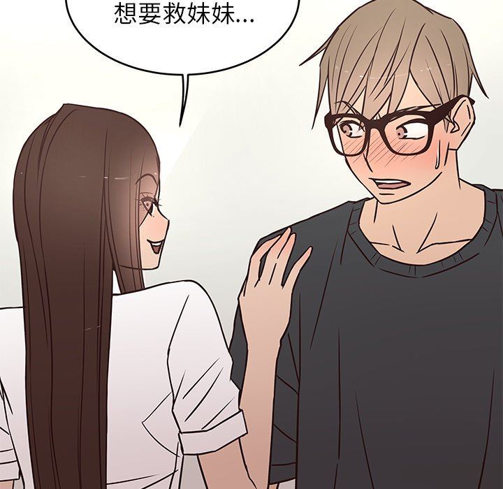 [韩国漫画] 笨蛋哥哥 剧情,巨乳大奶#[117P]-80