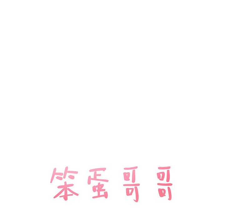 [韩国漫画] 笨蛋哥哥 剧情,巨乳大奶#[117P]-9